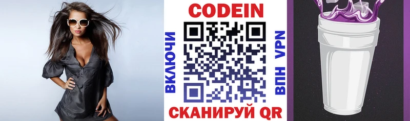 Кодеиновый сироп Lean напиток Lean (лин)  МЕГА зеркало  Новокузнецк  продажа наркотиков 