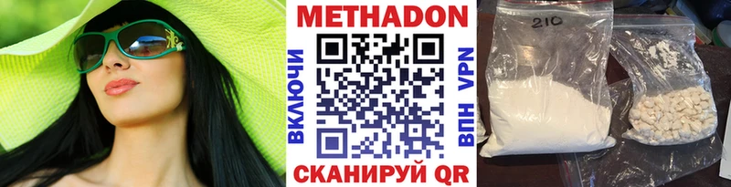 МЕТАДОН кристалл  Новокузнецк 